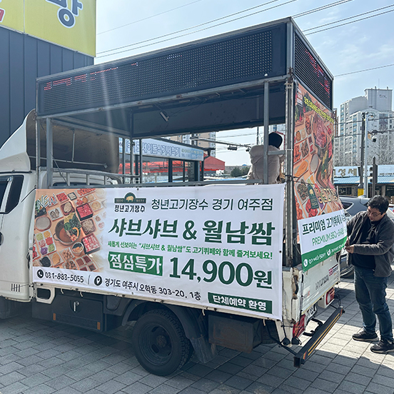 차량홍보