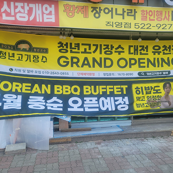 현수막 게시대